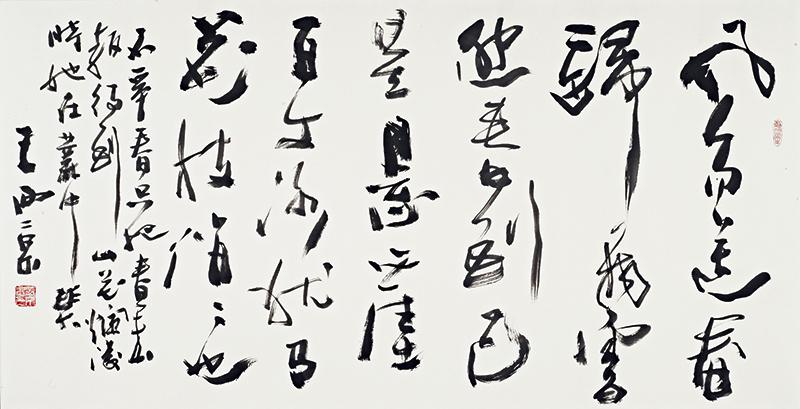 王西京书法作品