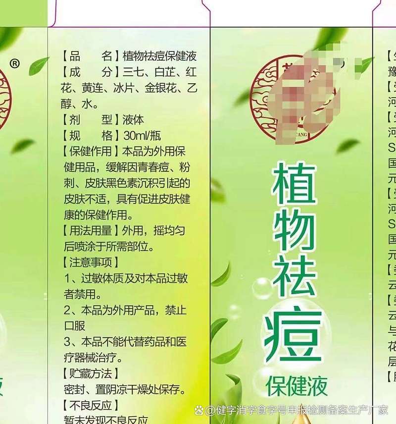 外用健字号可以全国销售吗