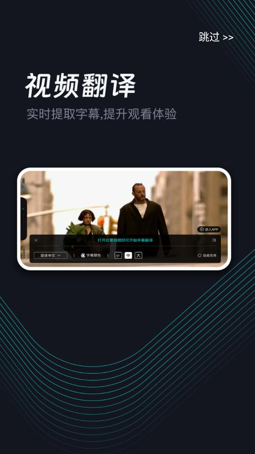 手机上出现字幕是什么软件