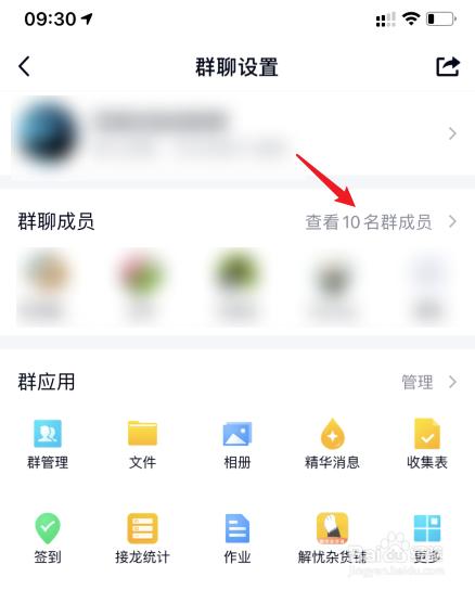 qq群怎么踢人出群