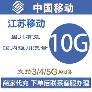 流量叠加包