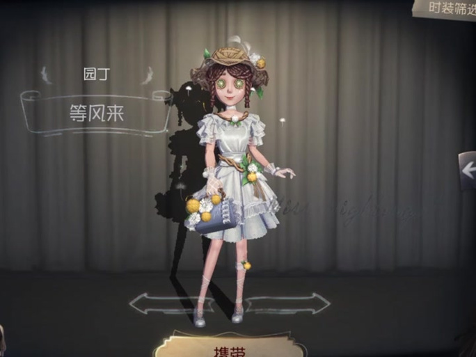 第五人格园丁皮肤推荐缩略图