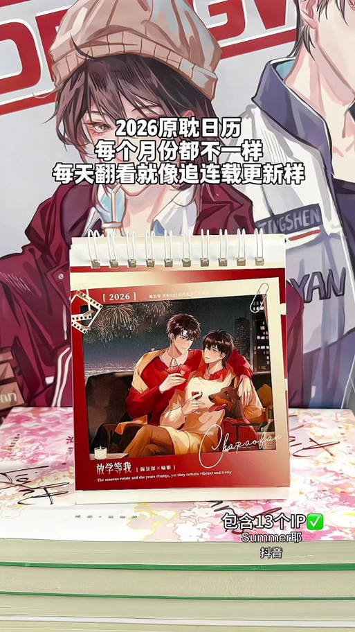 即将绝版的原耽书籍2026年