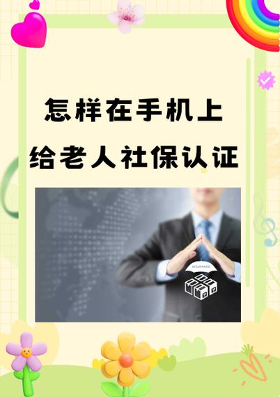 社保刷脸刷不上怎么办