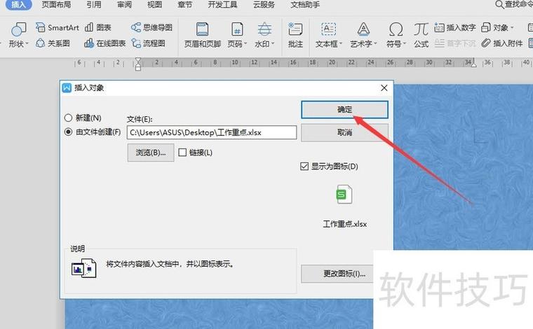 wps保护部分单元格不被修改图标
