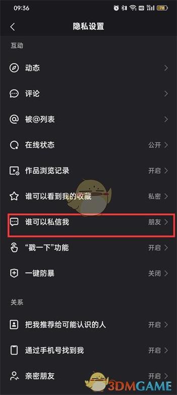 为什么快手私信看不到图标