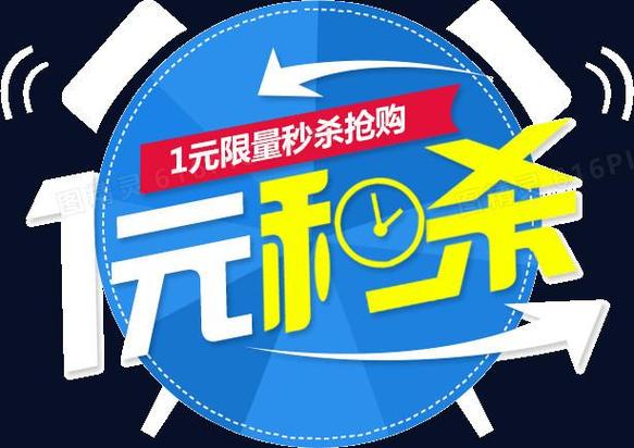 拼多多1元秒杀入口