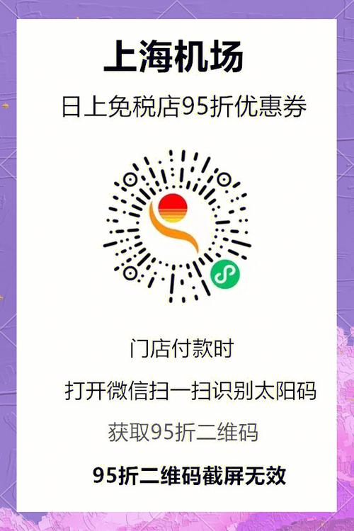 中免日上活动价怎么买截图