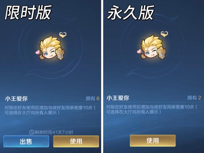 王者荣耀送道具加多少亲密度游戏截图