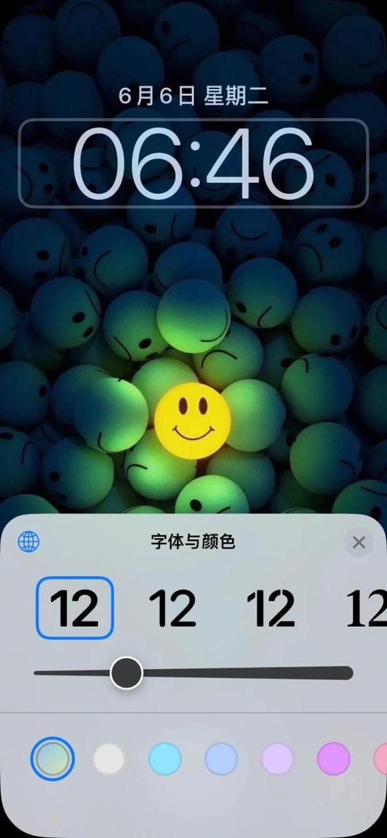 苹果手机显示时间屏保