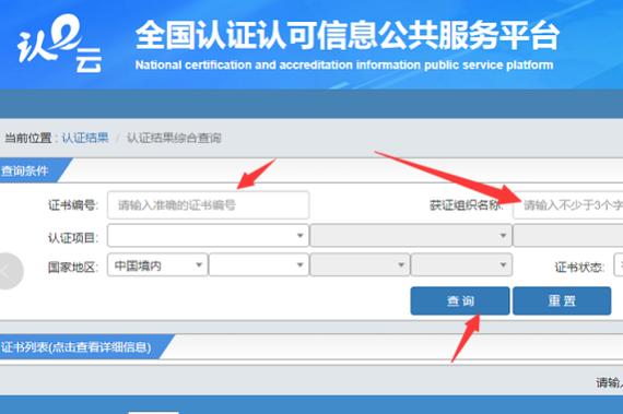 CMA证书编号查询