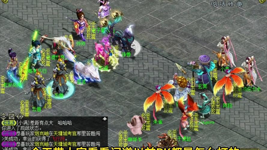问道经典PK比赛视频