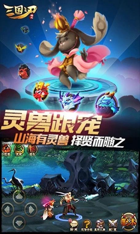 一款叫剑什么之刃的单机游戏