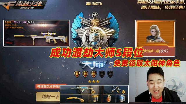 穿越火线回放哪里看游戏截图
