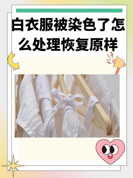 白衣服染黑了最简单三个步骤游戏截图