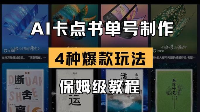 书单号制作教程图标