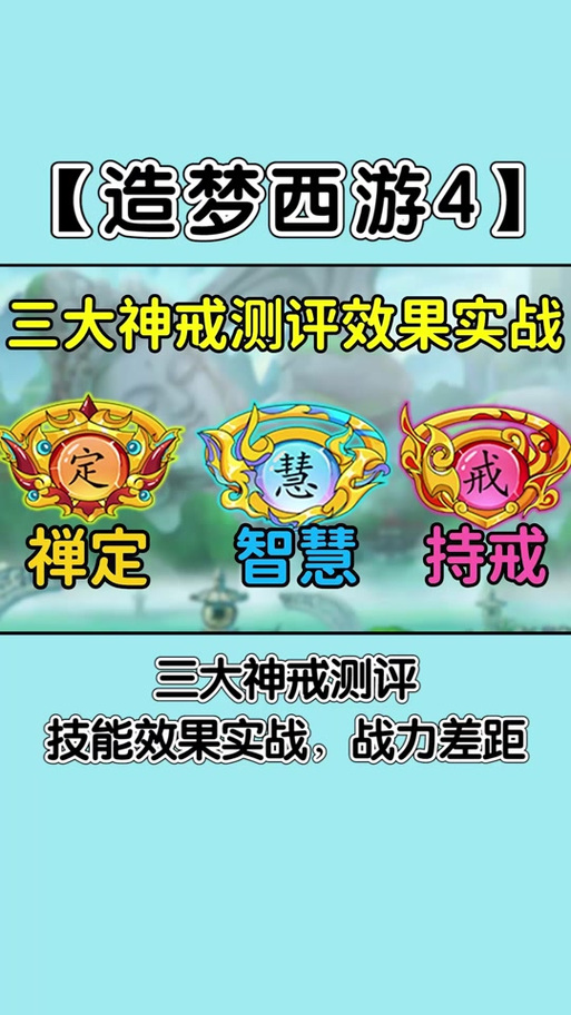 获得苍龙戒的获取方式