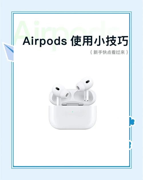 捡到苹果耳机整套怎么用