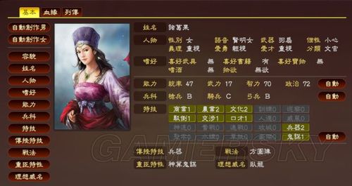 三国志14 补丁图标