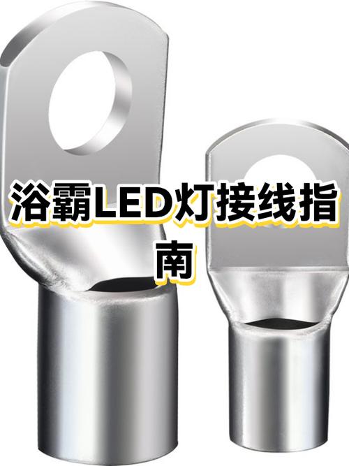 浴霸照明led灯更换图解