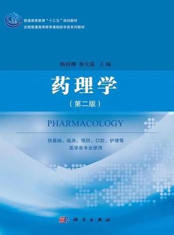 药学最好的5个大学截图