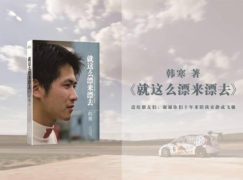 韩寒旗下的作家截图