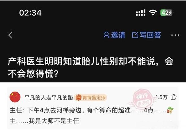 找不到对象神回复截图