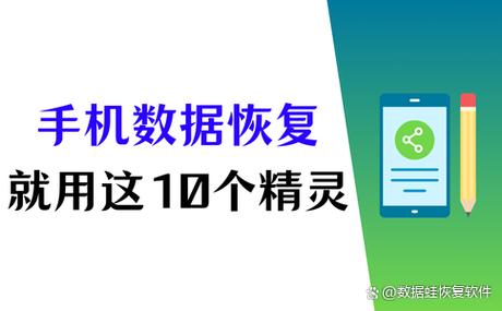 手机恢复精灵免费版是真的吗