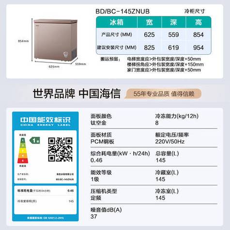 冰柜一般多大功率图标