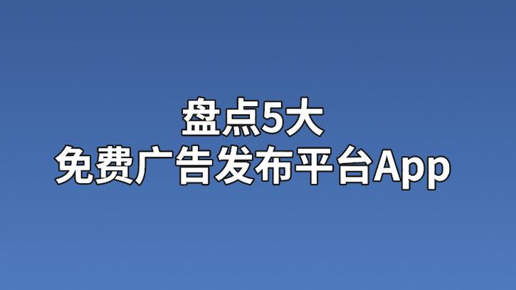 免费发布活动的平台