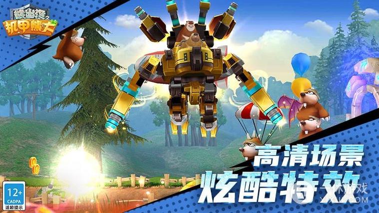 熊出没之机甲辅助菜单