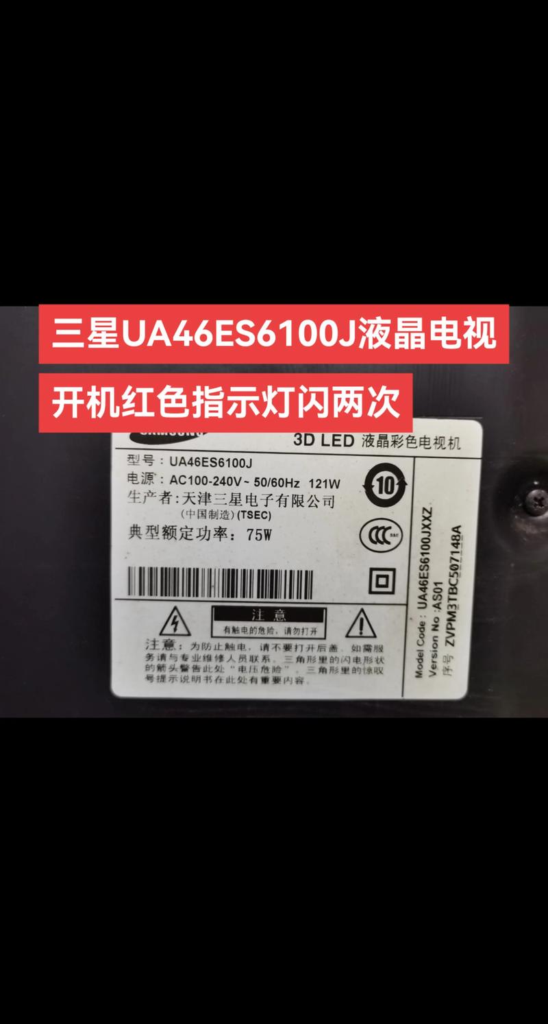 电视开不开机怎么回事指示灯亮