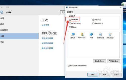 显示我的电脑截图