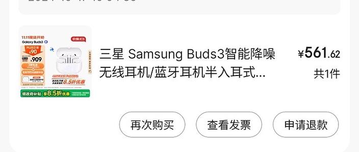 三星蓝牙耳机搜不到缩略图