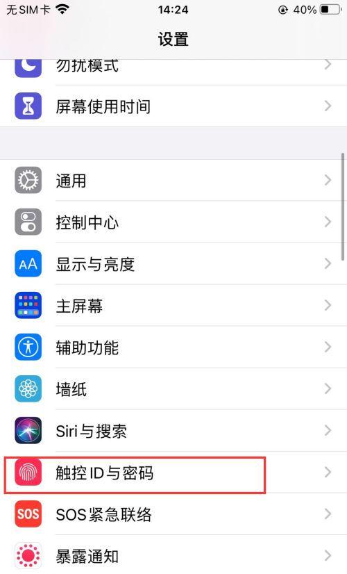 苹果手机能指纹解锁吗
