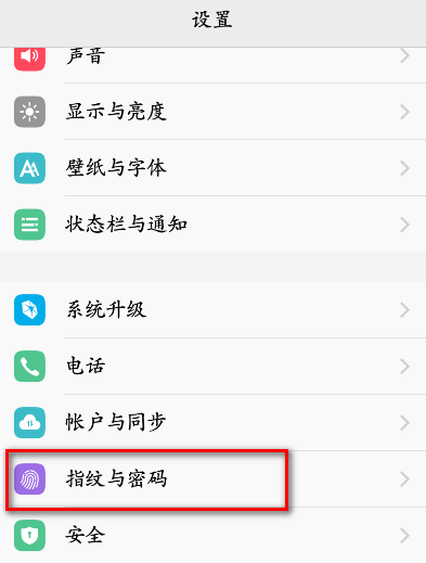 手机设置密码在哪里设置游戏截图