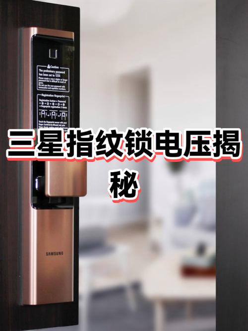 三星指纹锁不自动上锁原因截图
