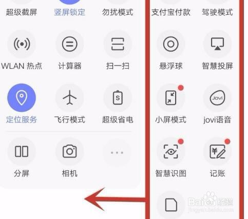 vivo手机工程菜单怎么进去?