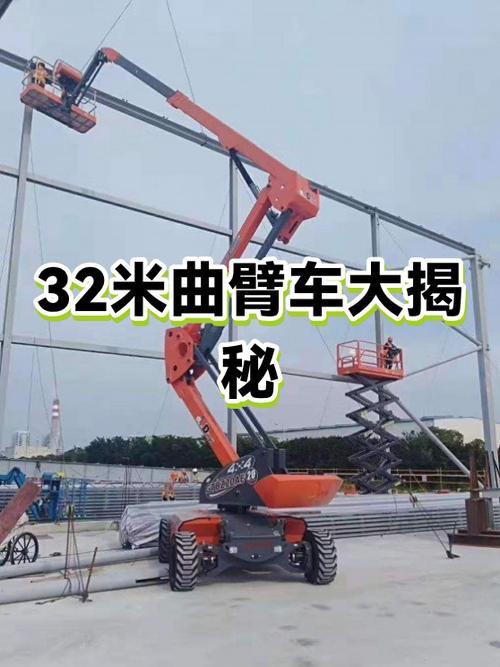 32米曲臂车多少钱一台