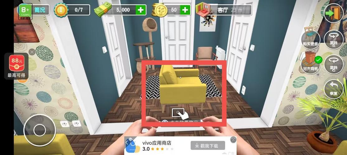 house有手机版吗