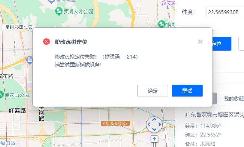允许虚拟位置为什么显示无