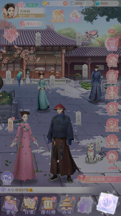 后宫宛如传打不开