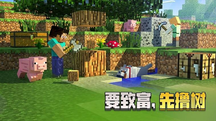 我的世界0.17.0.1