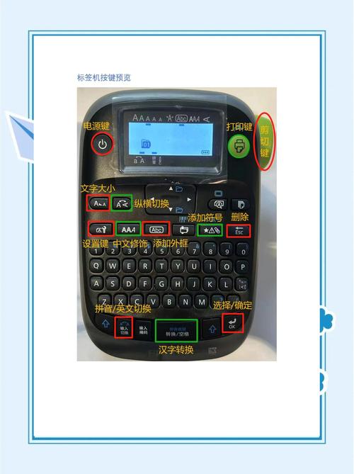 精臣标签打印机使用方法游戏截图