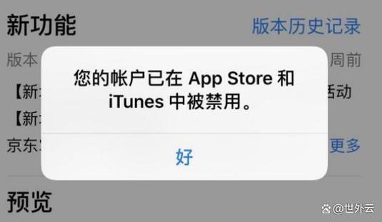 oppo禁用软件商店