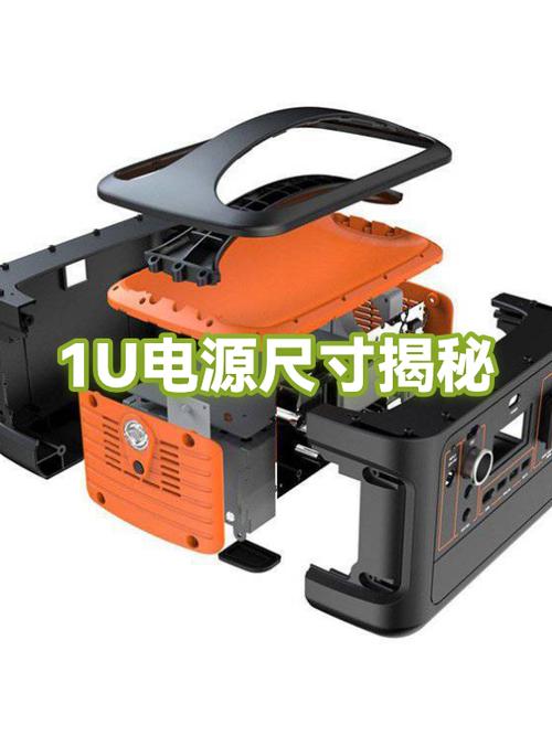 1u电源尺寸