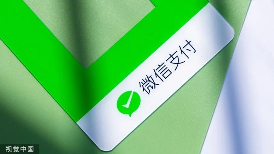 如何开通微信刷掌支付