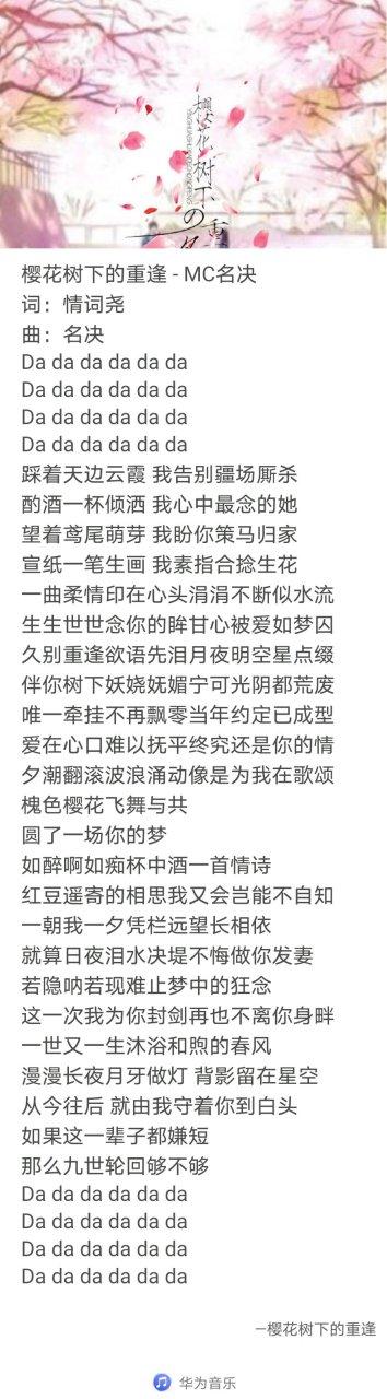 歌词在我的世界里