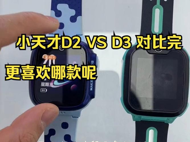 小天才d3s和d5的区别截图