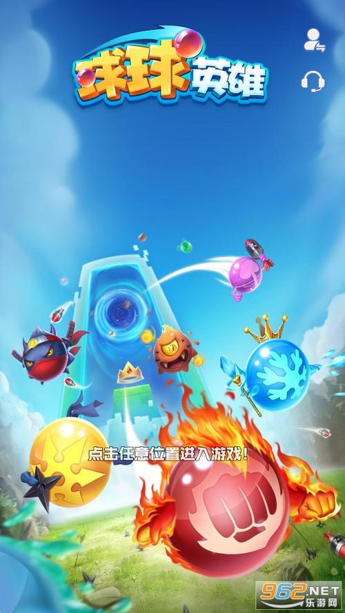 球球英雄破解版乐游网截图